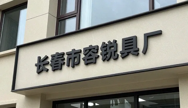 软体床选购与日常维护的实用指南